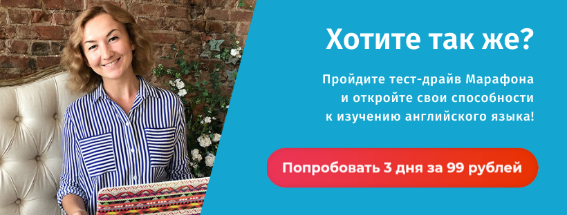 Пройдите тест-драйв Марафона