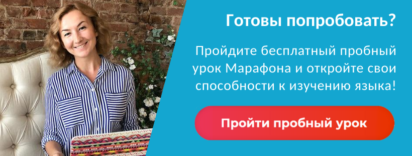 Бесплатный пробный урок
